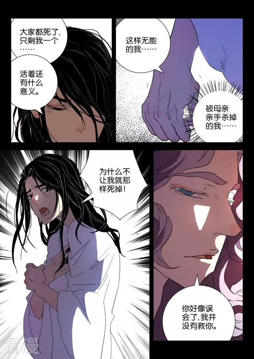 第154话 元冥圣君-第154话