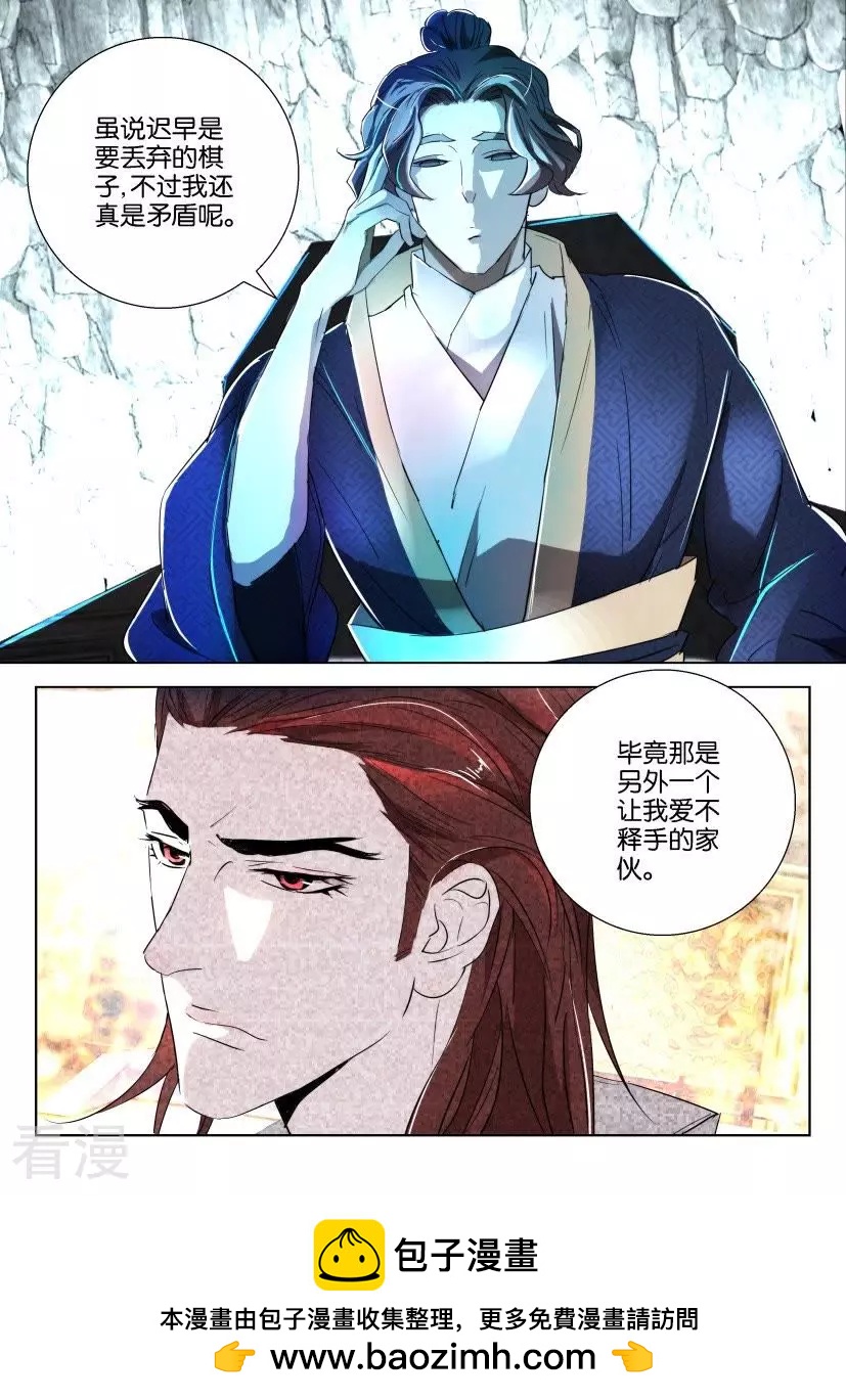 第156话 元修的恶趣味-第156话