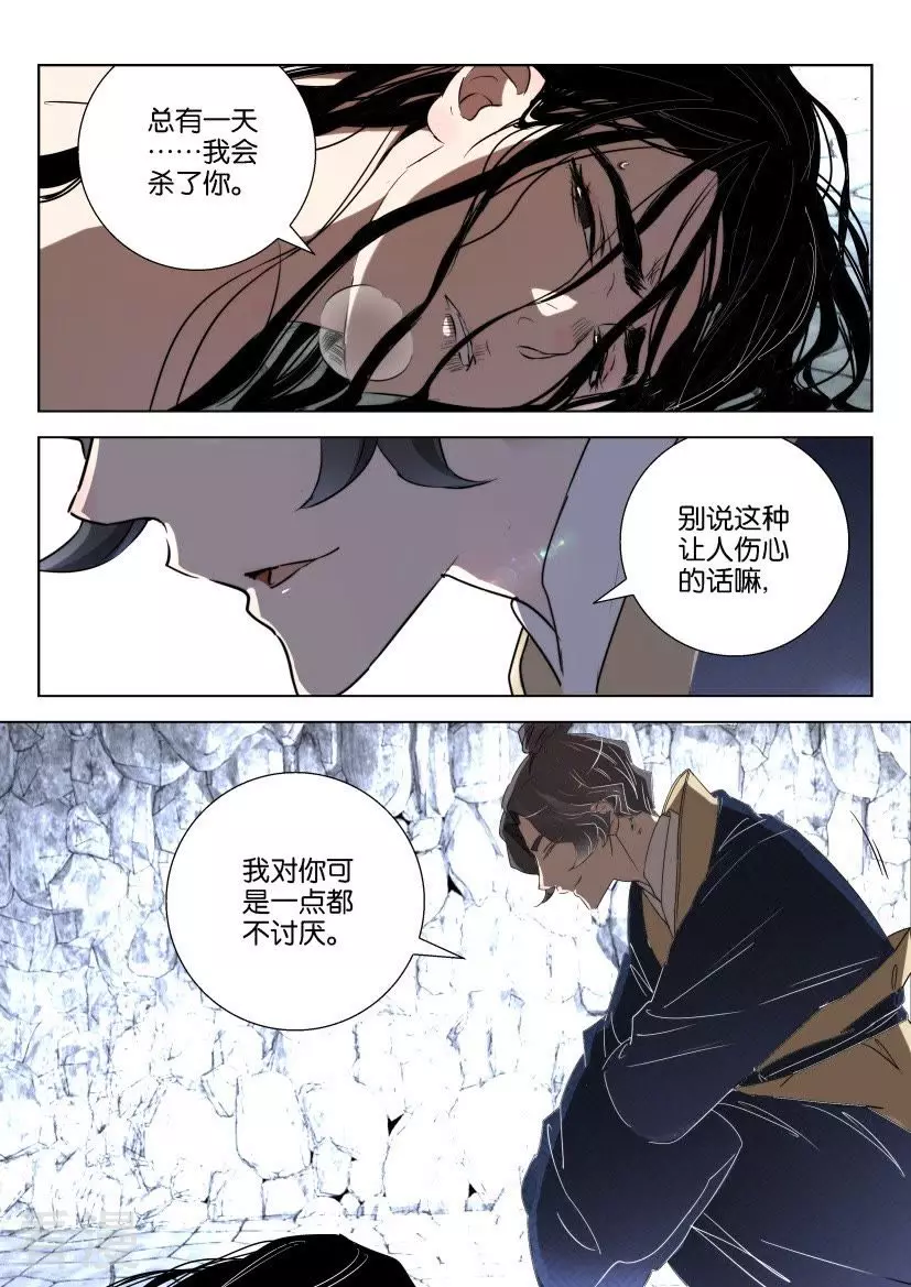 第156话 元修的恶趣味-第156话