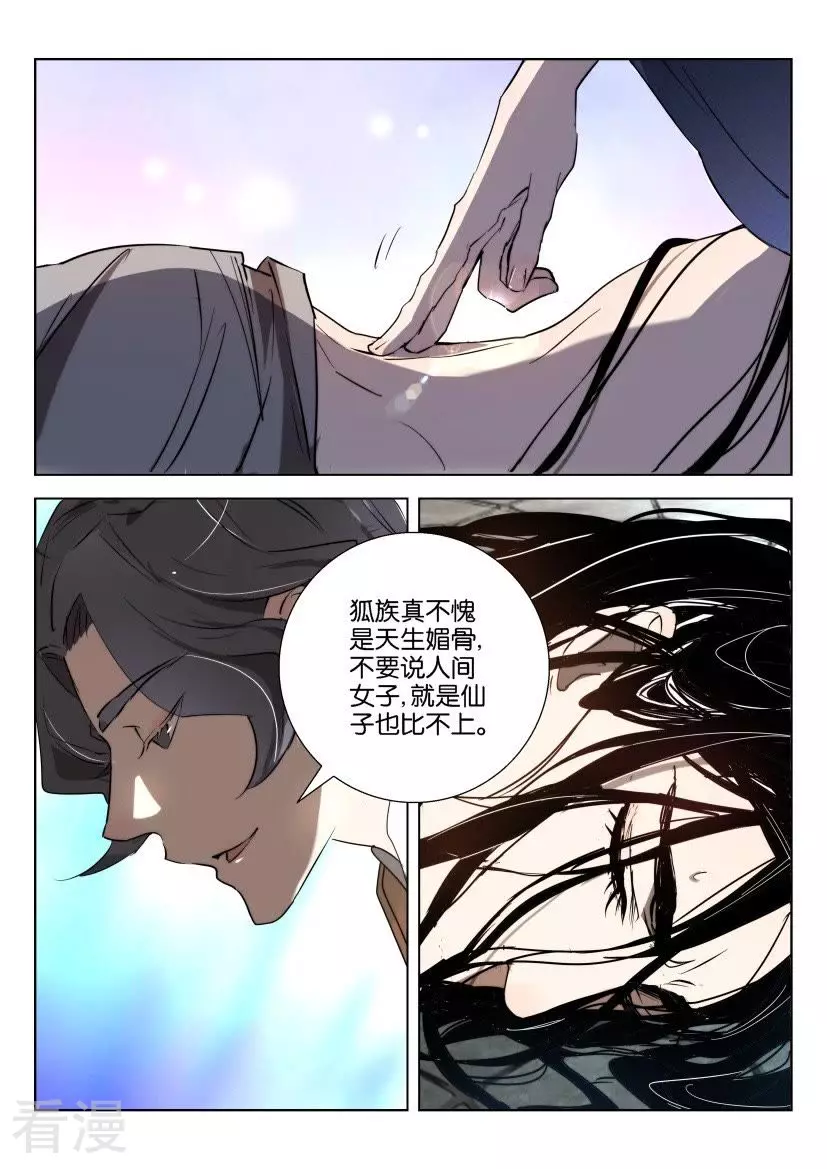 第156话 元修的恶趣味-第156话