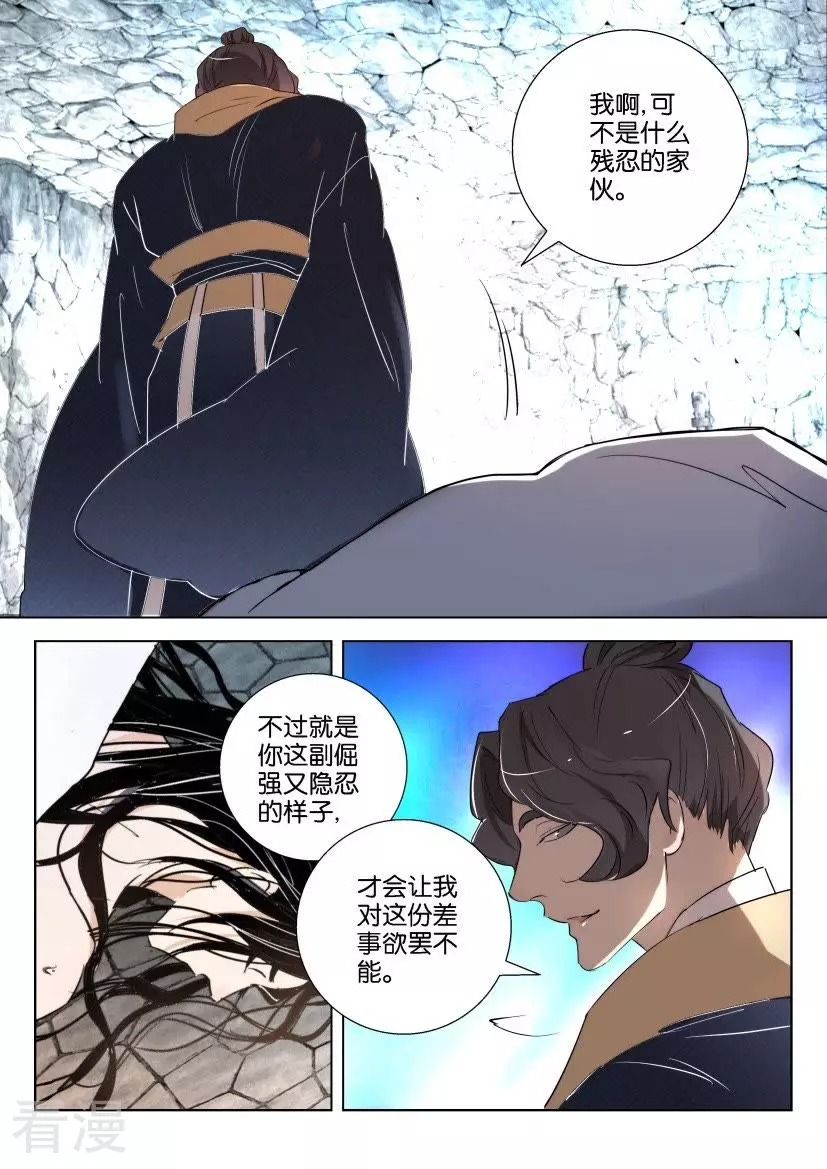 第156话 元修的恶趣味-第156话