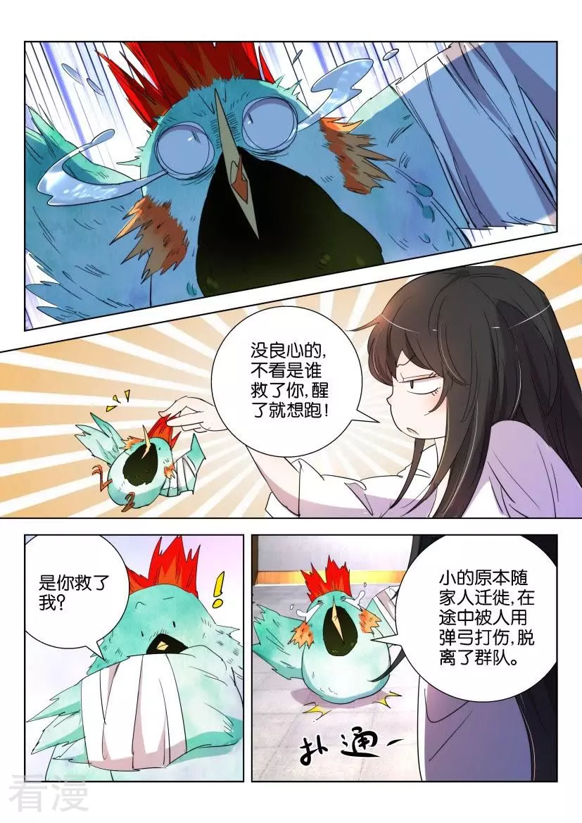 第158话 收小弟-第158话