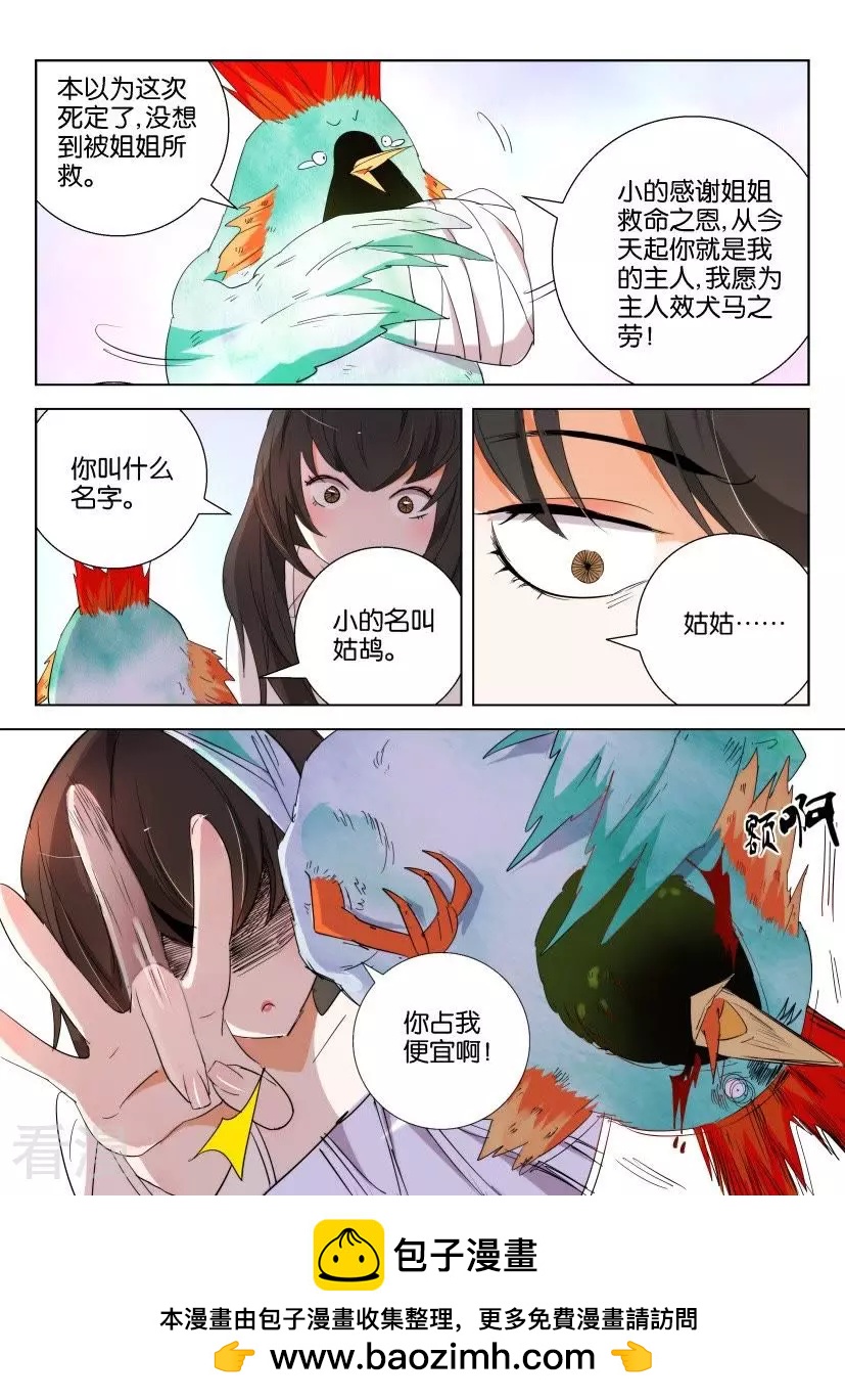 第158话 收小弟-第158话
