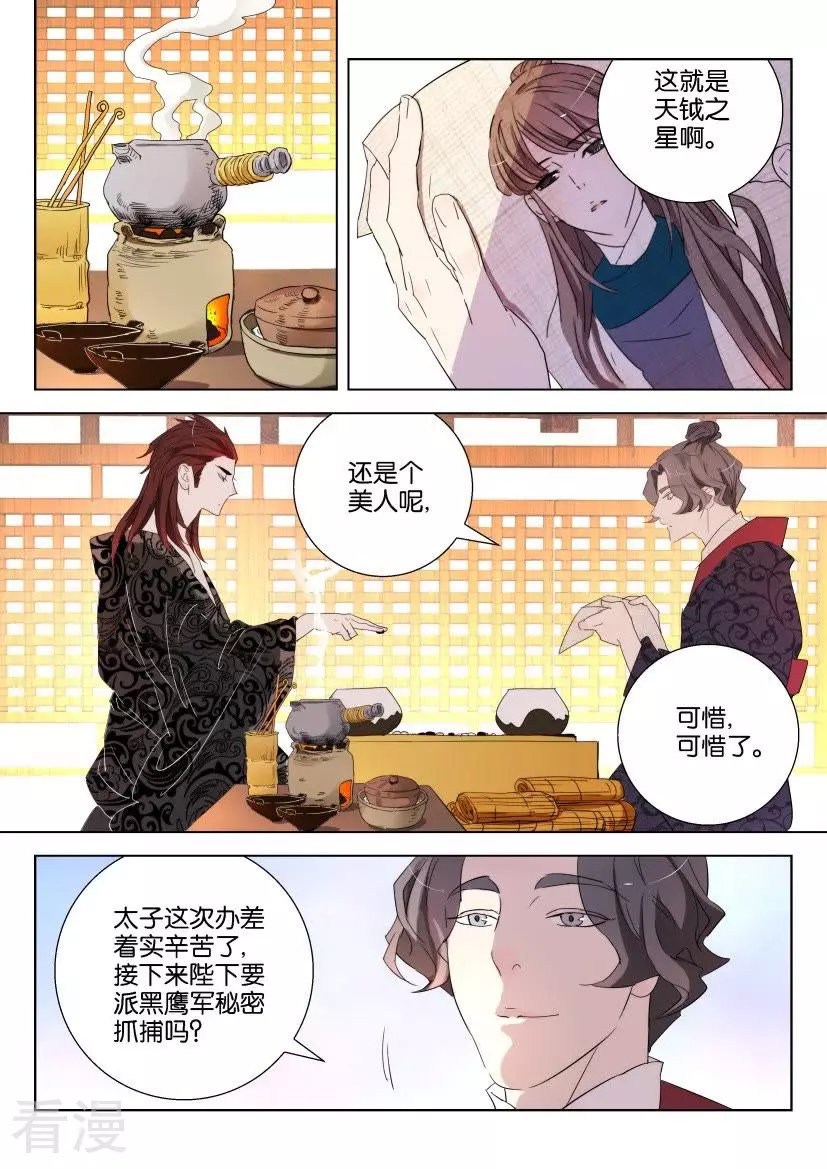 第158话 收小弟-第158话