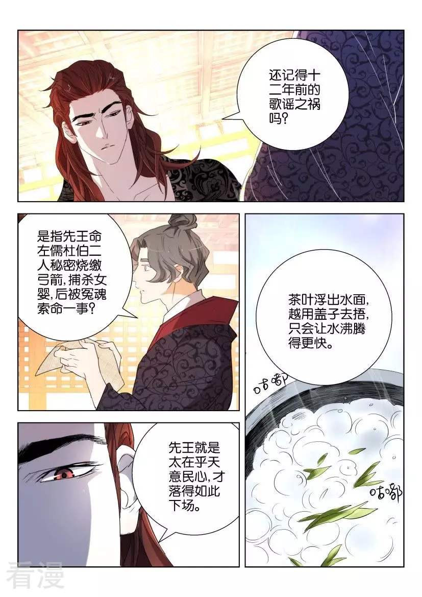 第158话 收小弟-第158话