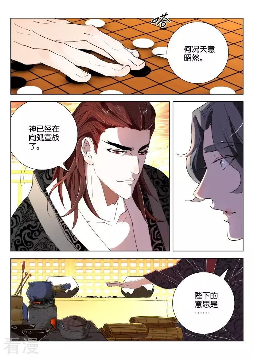 第158话 收小弟-第158话