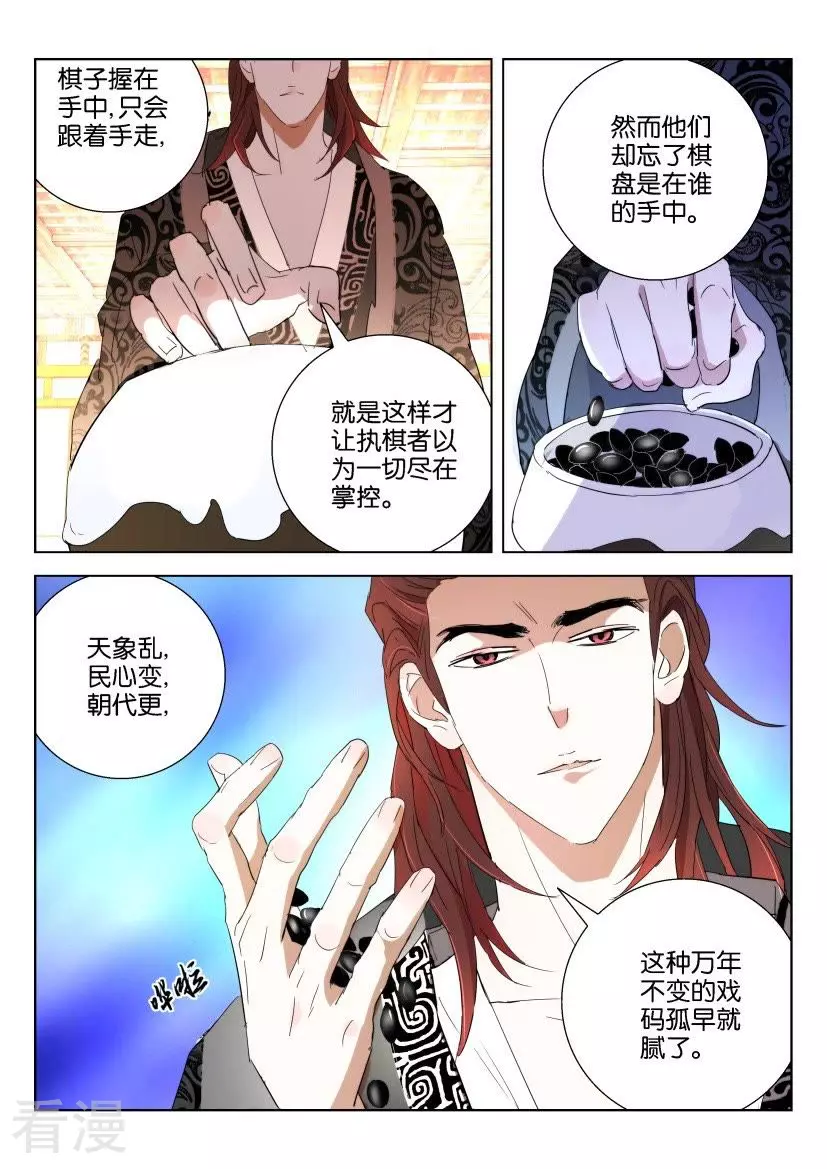 第158话 收小弟-第158话