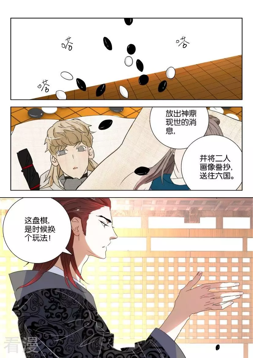 第158话 收小弟-第158话