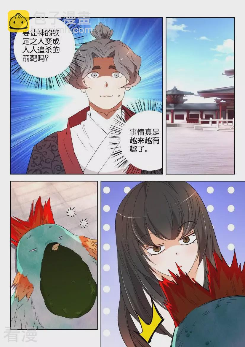 第158话 收小弟-第158话