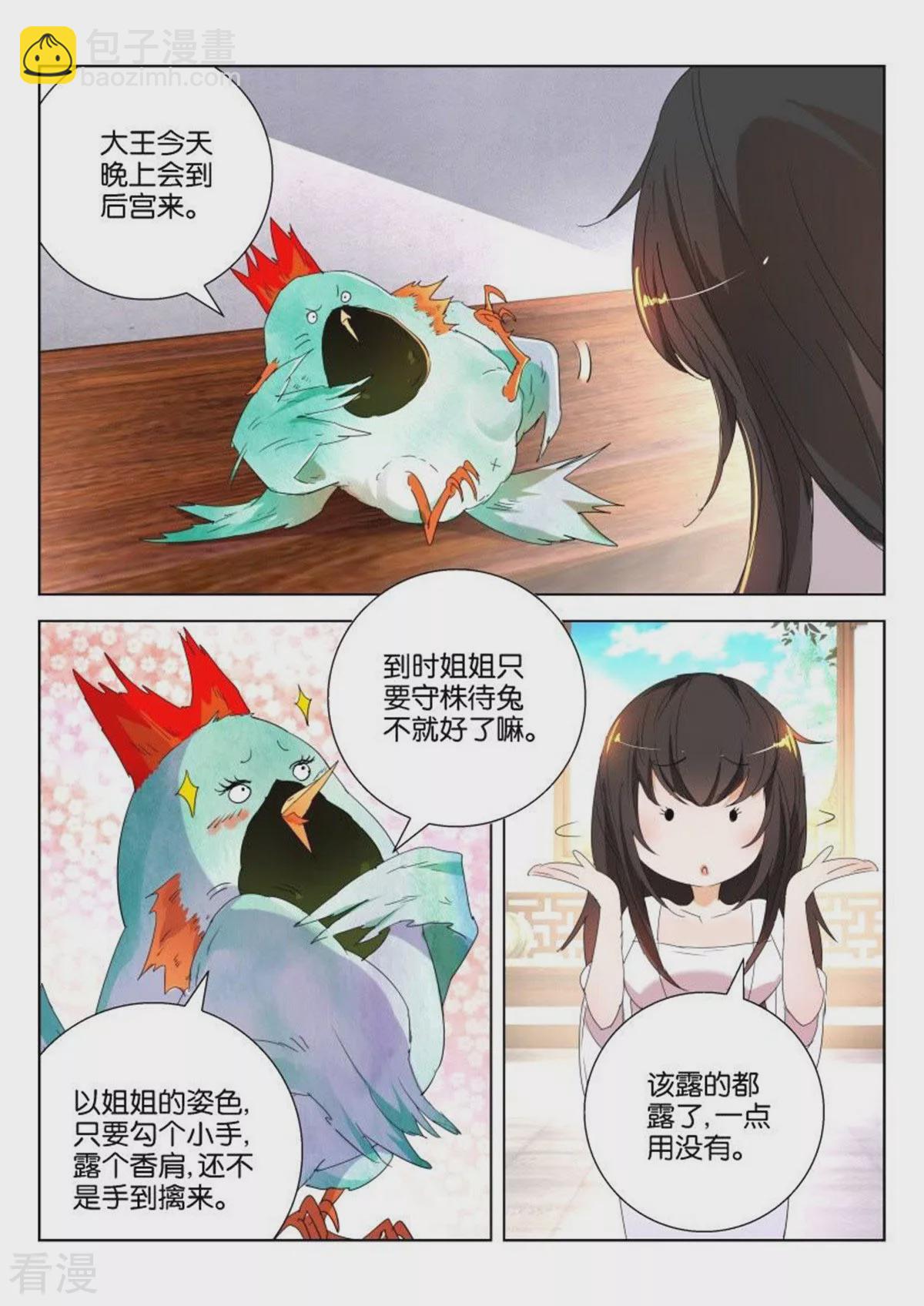 第160话 这不是演习-第160话