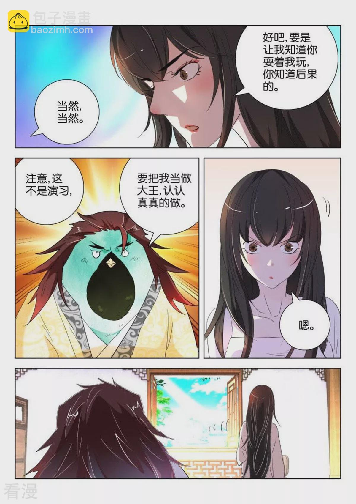 第160话 这不是演习-第160话