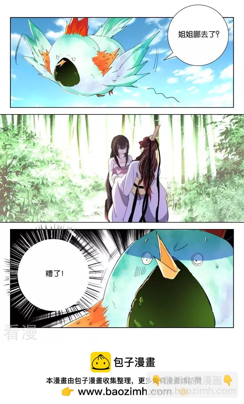第162话 巧遇太子-第162话