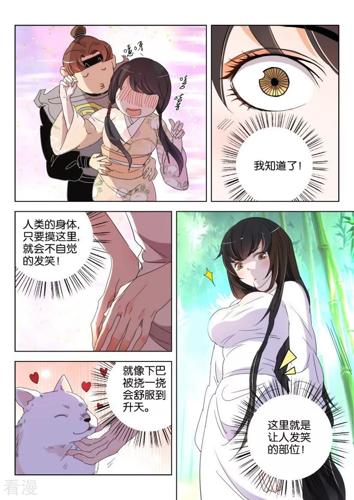 第162话 巧遇太子-第162话