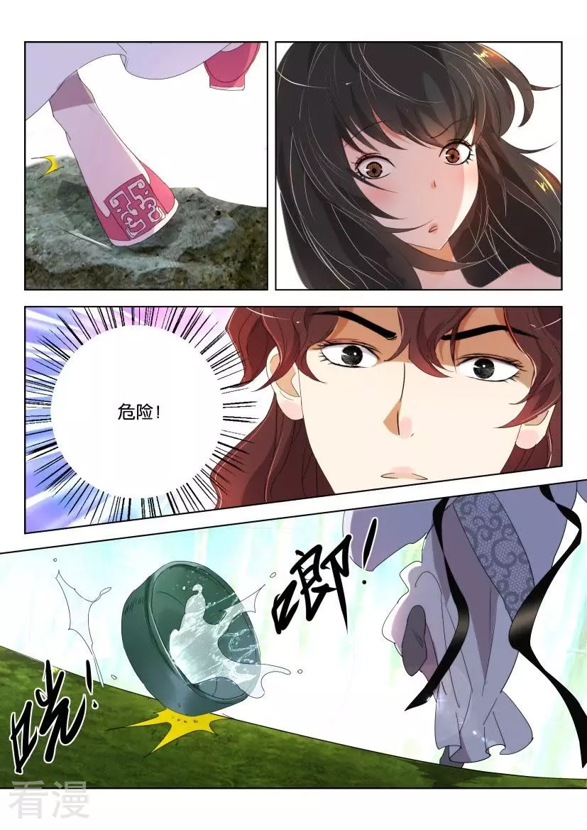 第162话 巧遇太子-第162话