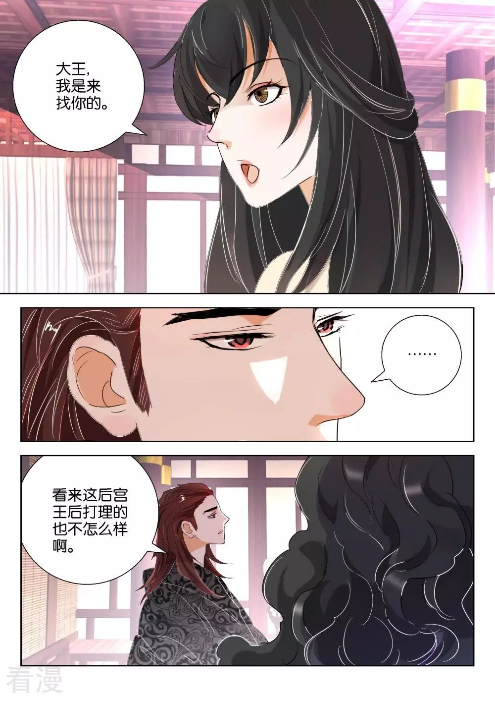 第164话 王后-第164话