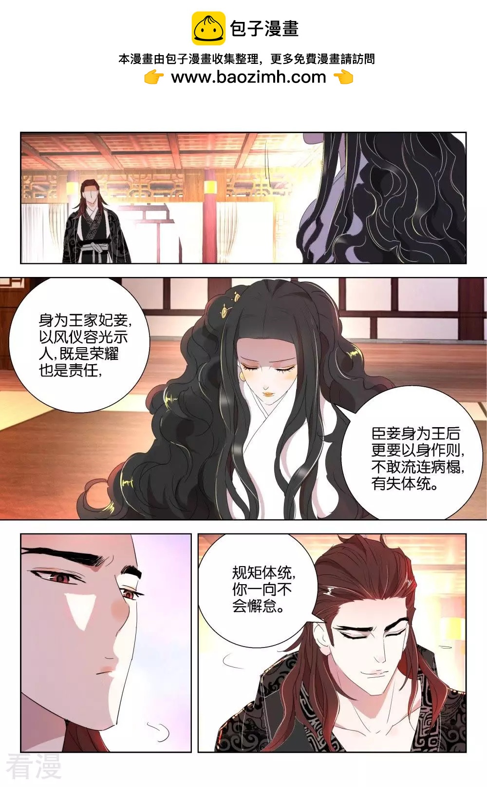 第164话 王后-第164话
