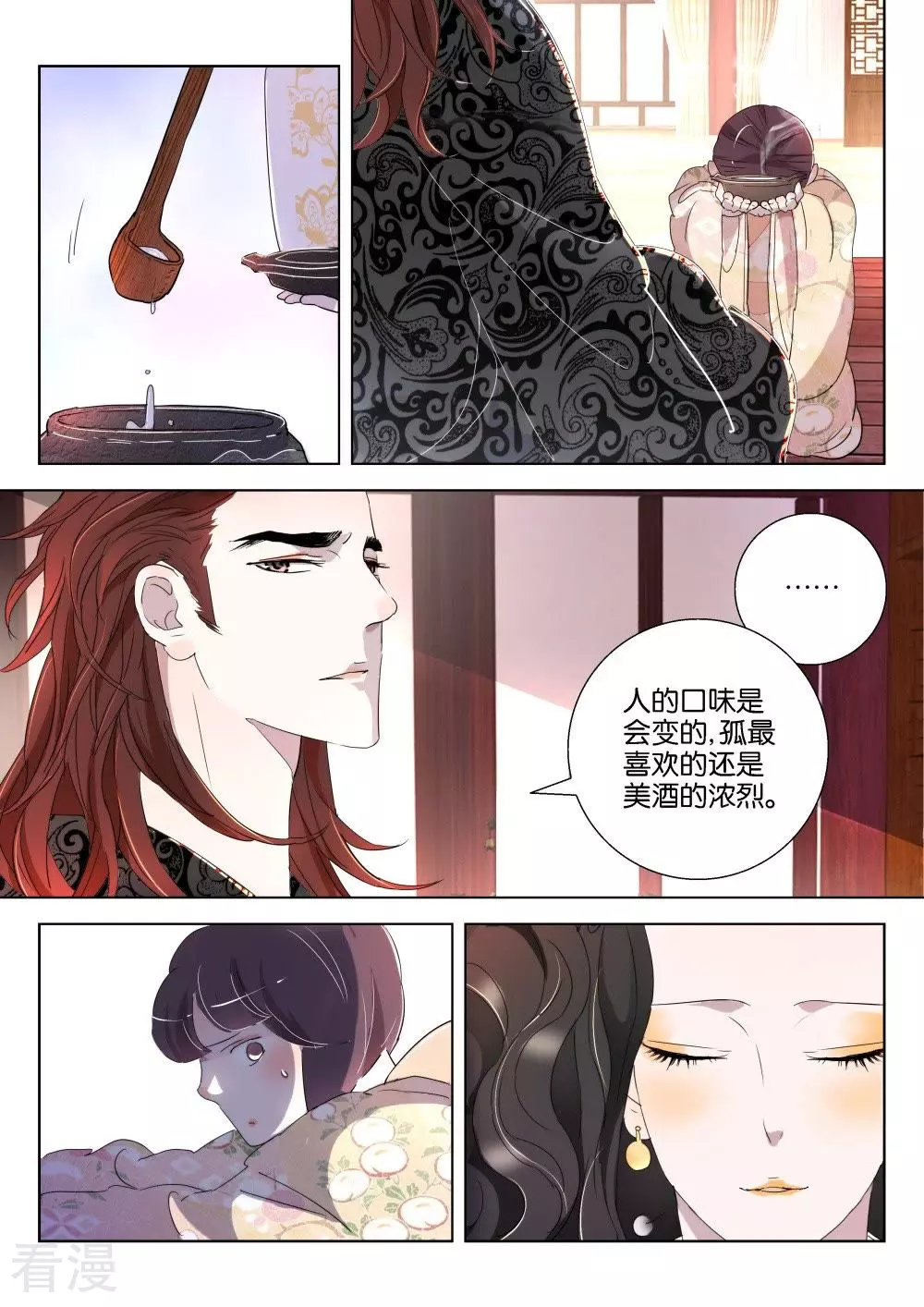 第164话 王后-第164话