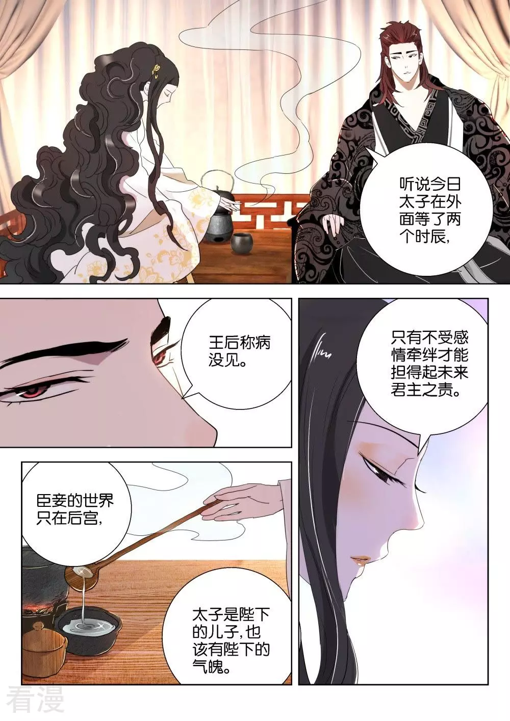 第164话 王后-第164话