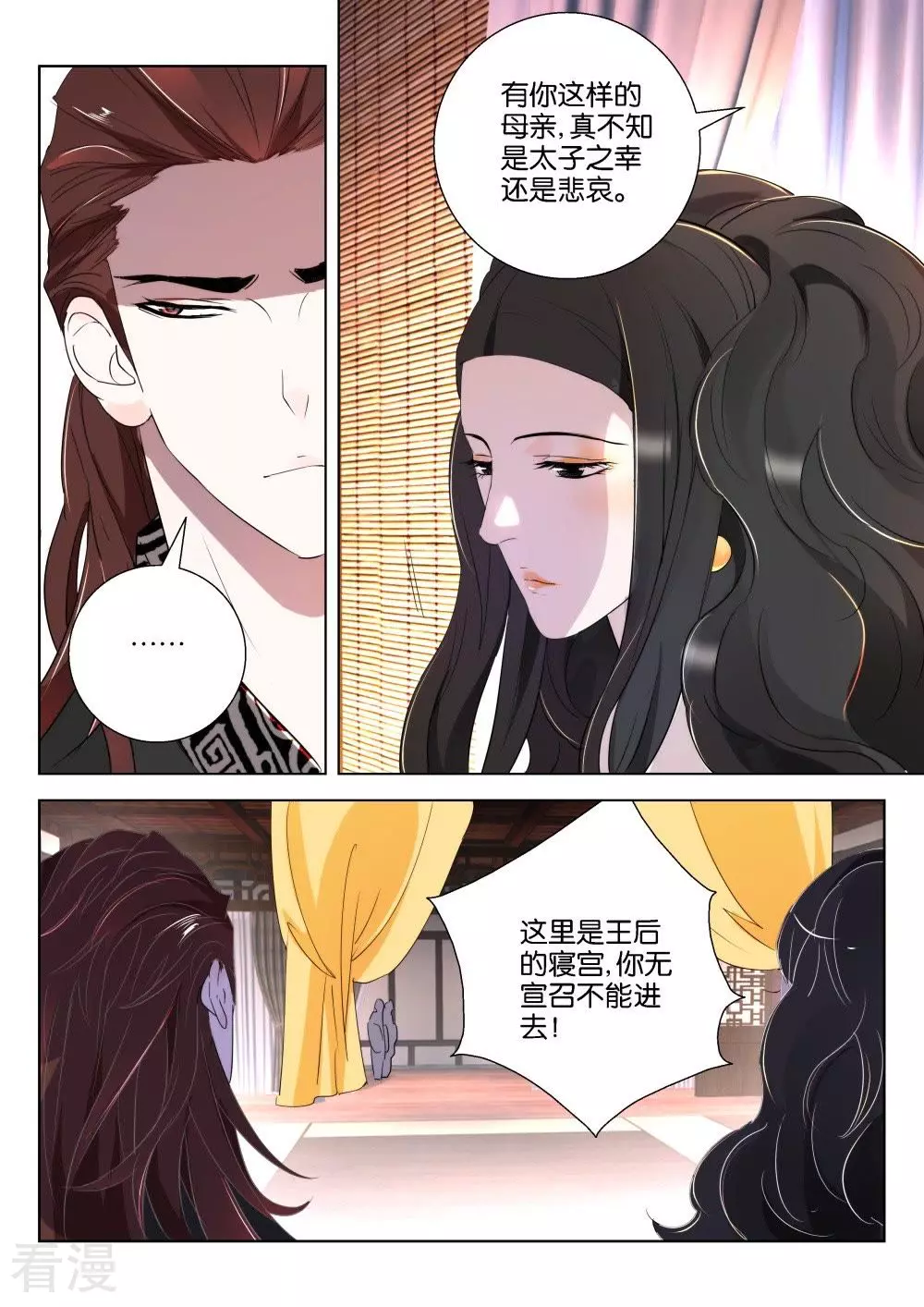 第164话 王后-第164话