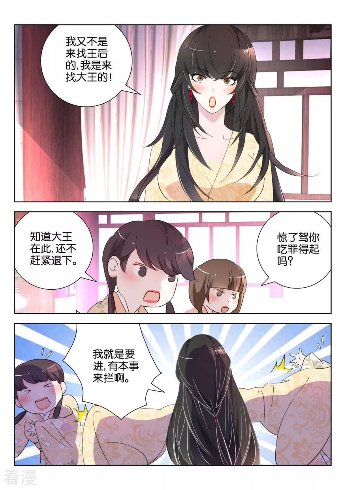 第164话 王后-第164话