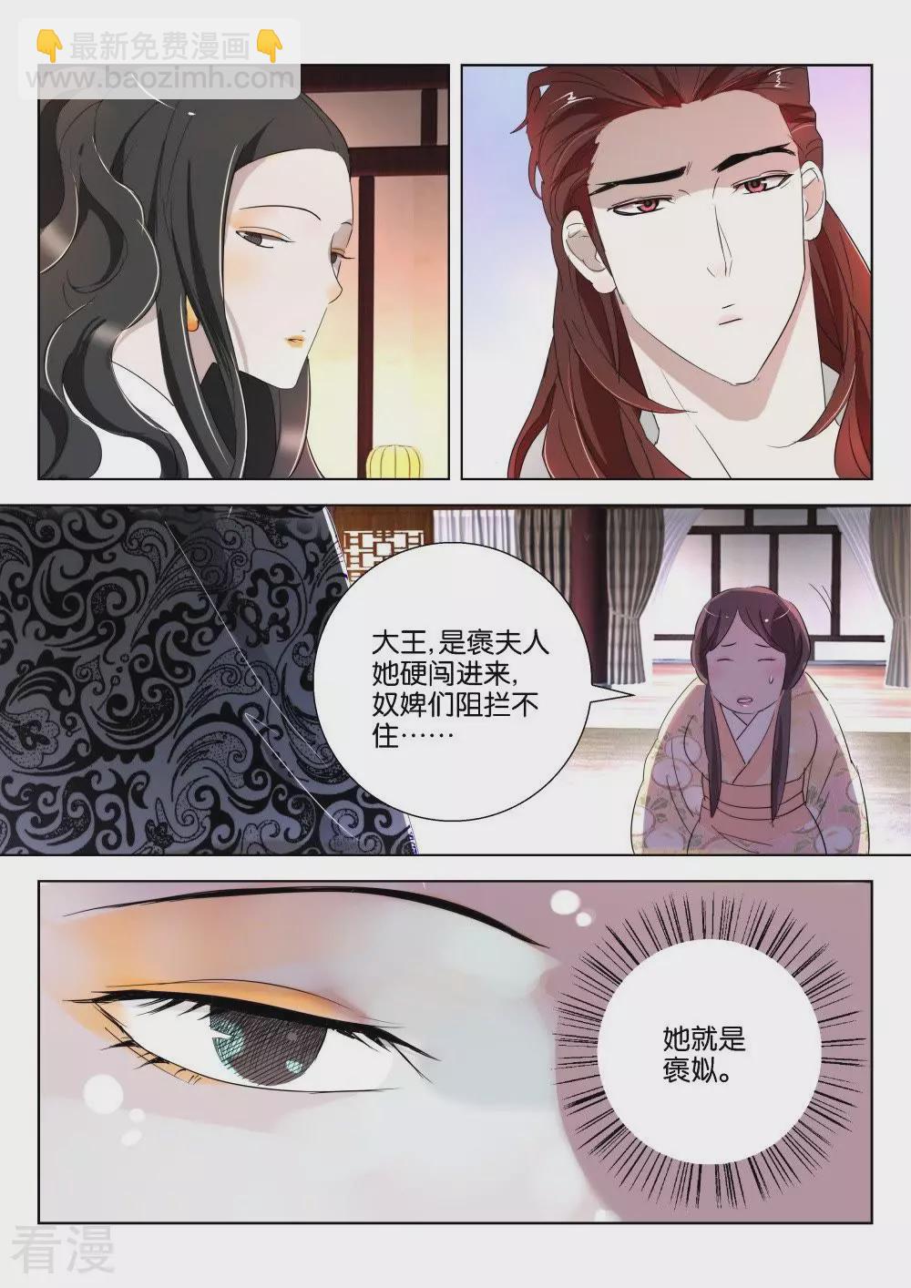 第164话 王后-第164话