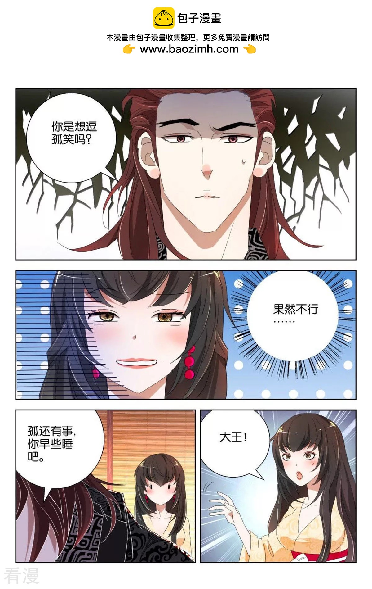 第166话 弄巧成拙-第166话