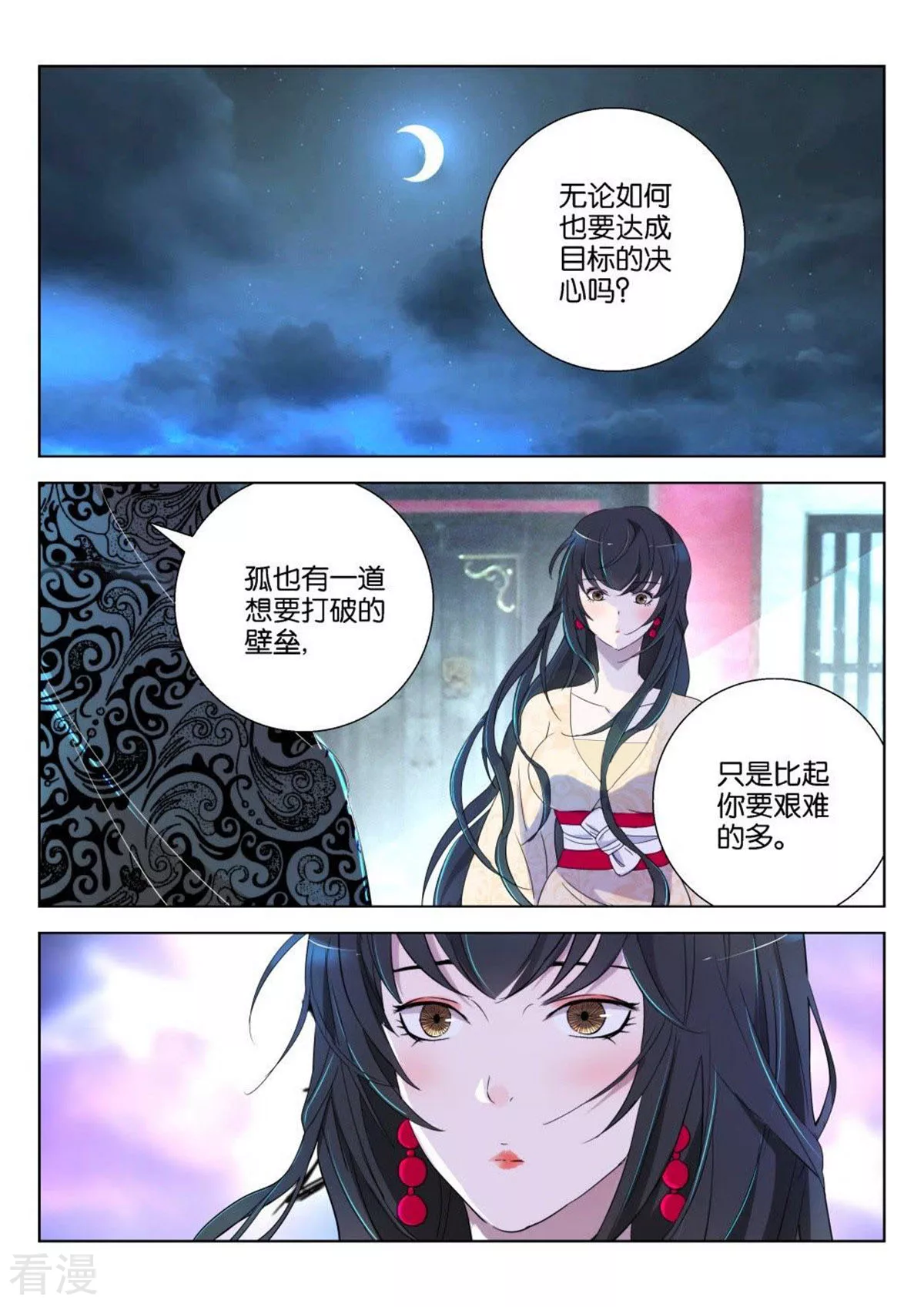 第166话 弄巧成拙-第166话
