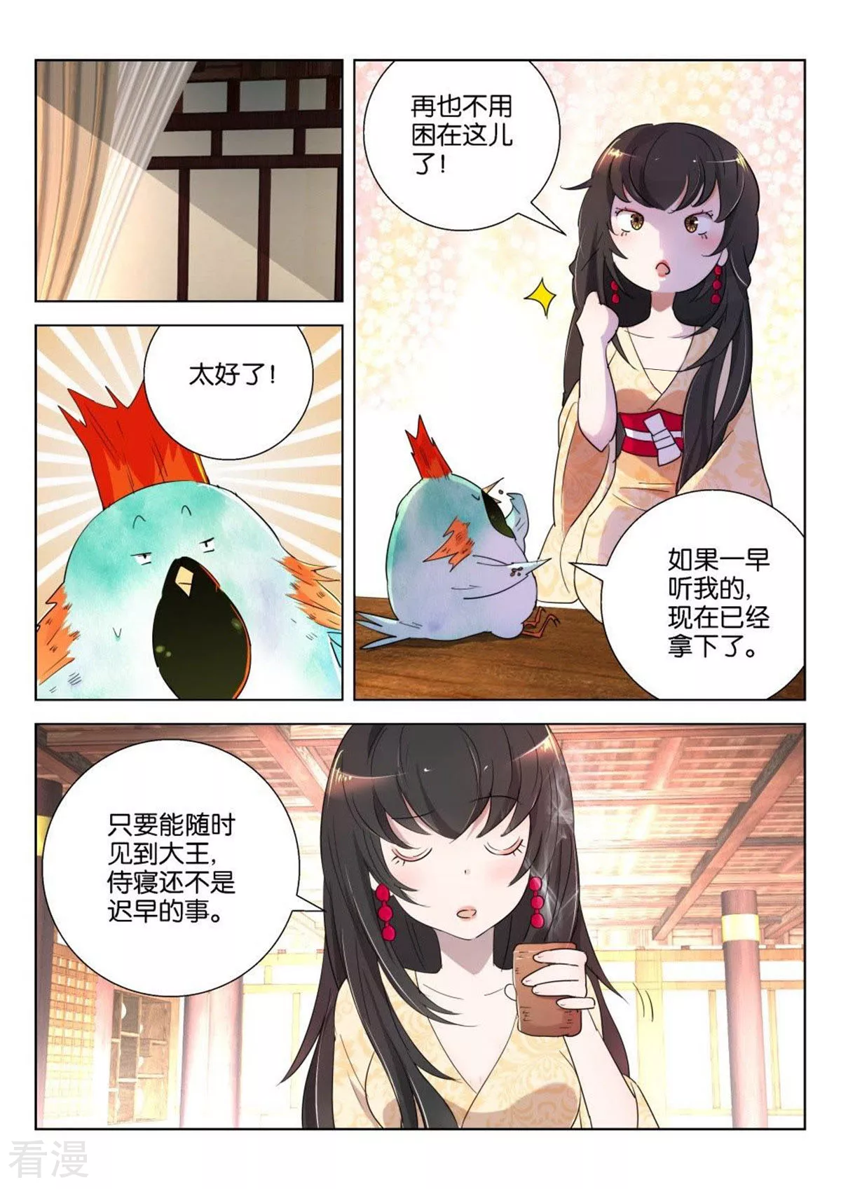 第166话 弄巧成拙-第166话