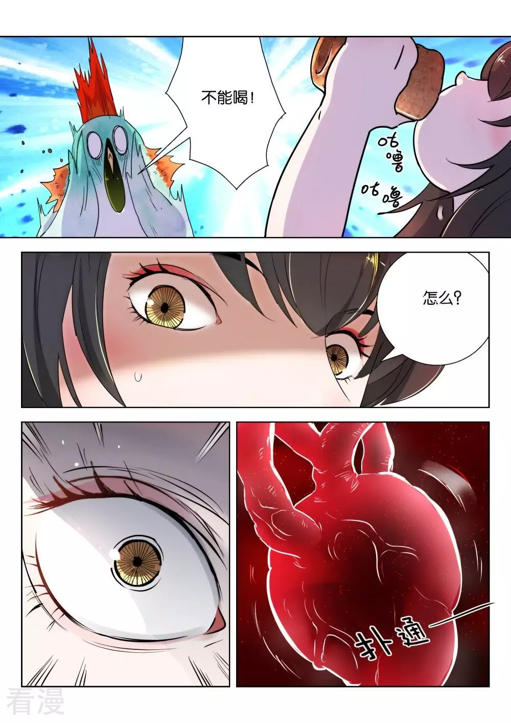 第166话 弄巧成拙-第166话