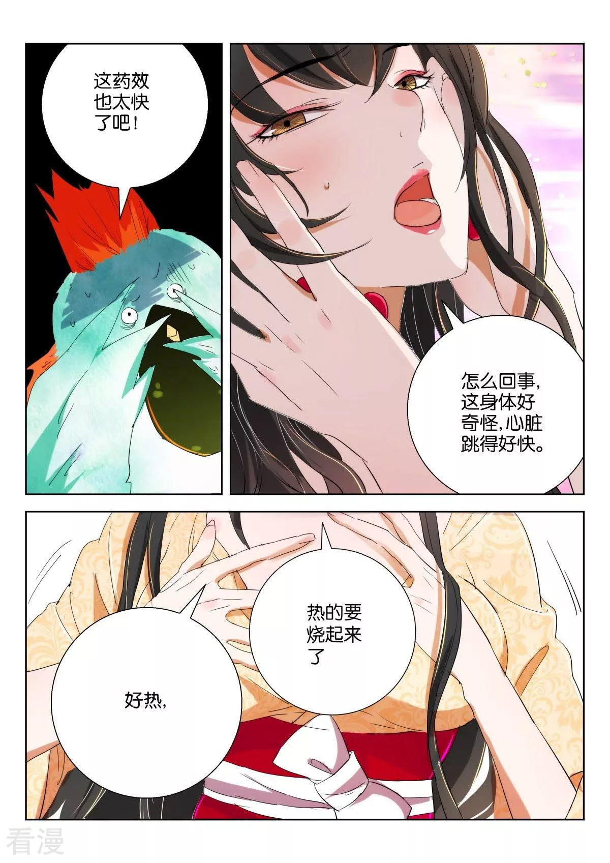 第166话 弄巧成拙-第166话