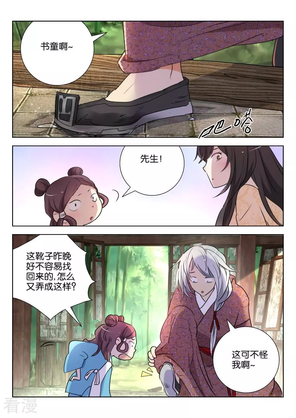 第168话 通天巨像-第168话