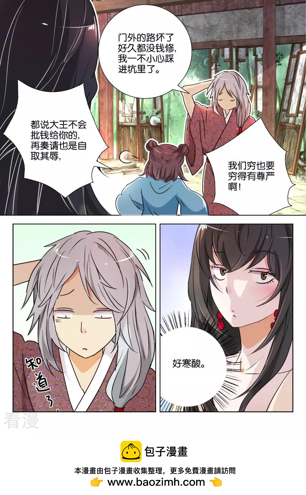 第168话 通天巨像-第168话