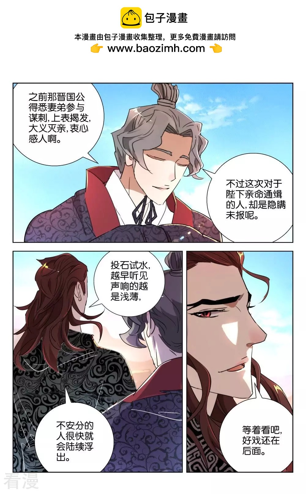 第168话 通天巨像-第168话