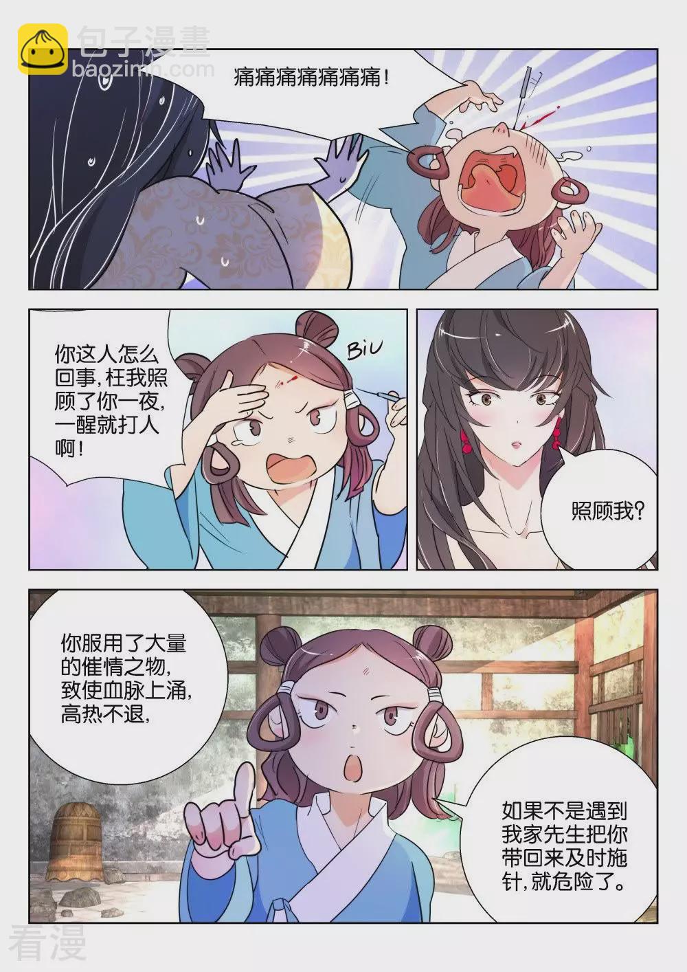 第168话 通天巨像-第168话