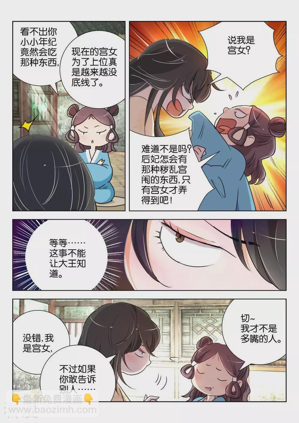 第168话 通天巨像-第168话