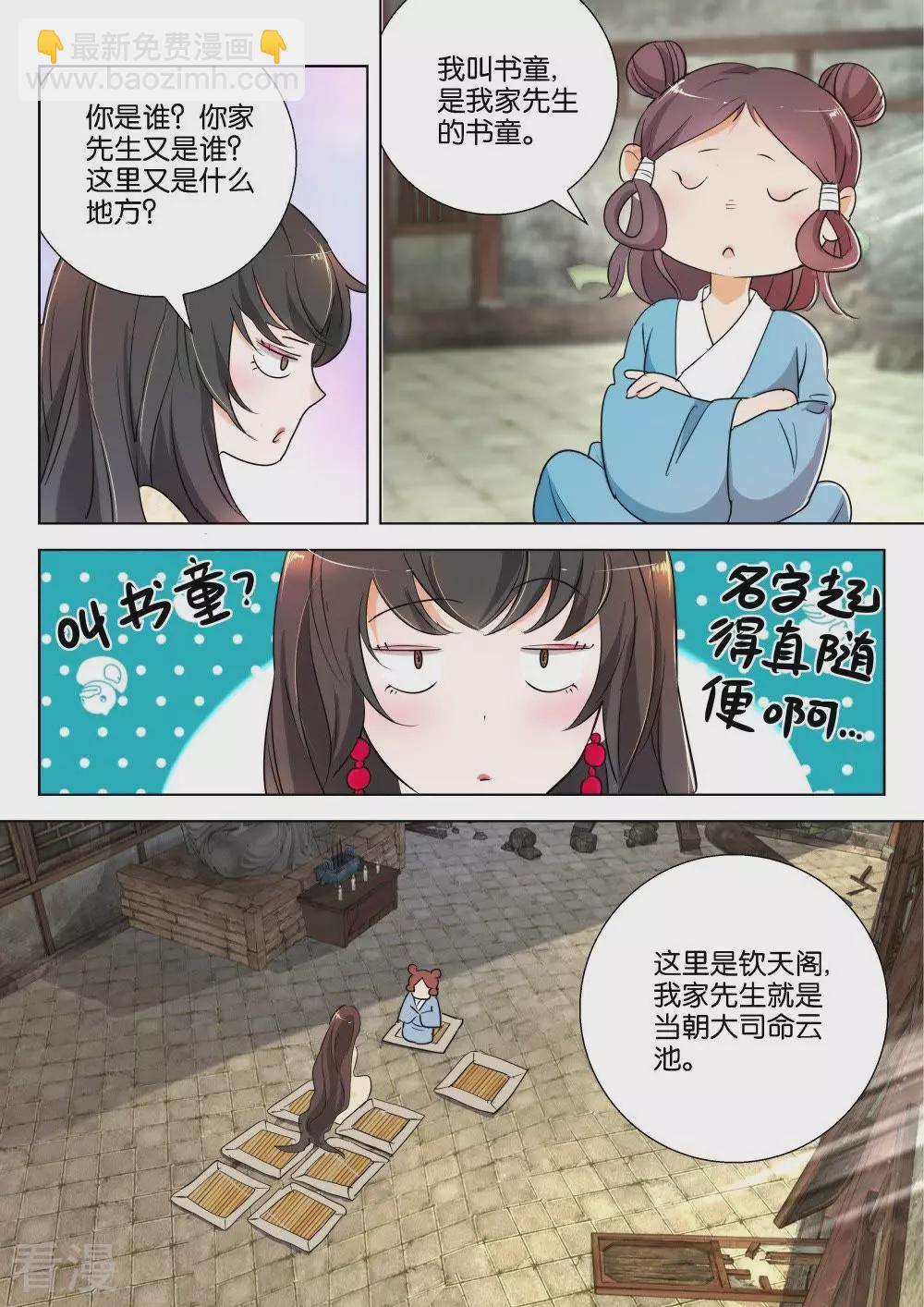 第168话 通天巨像-第168话