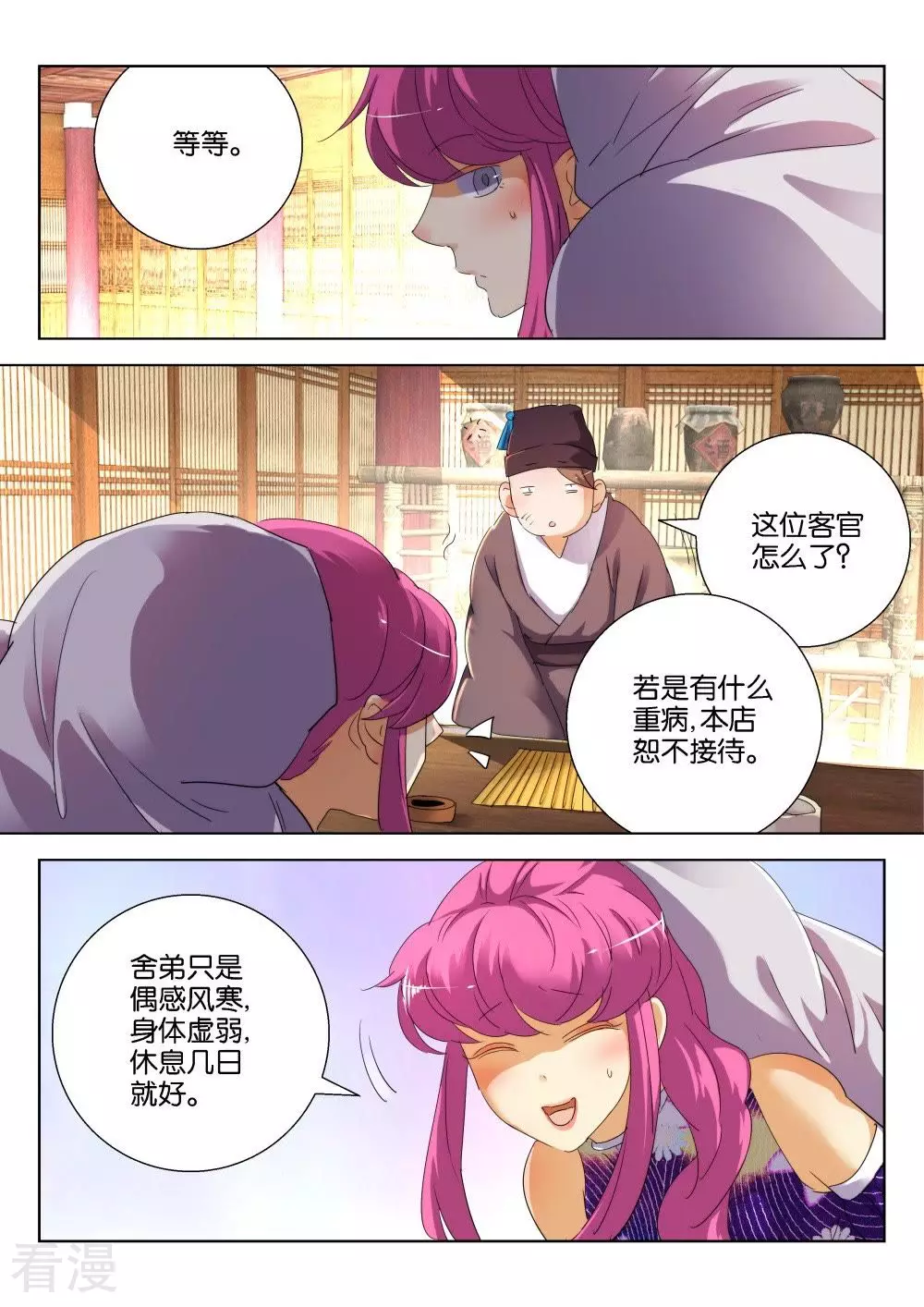 第170话 表情包完美掌握-第170话