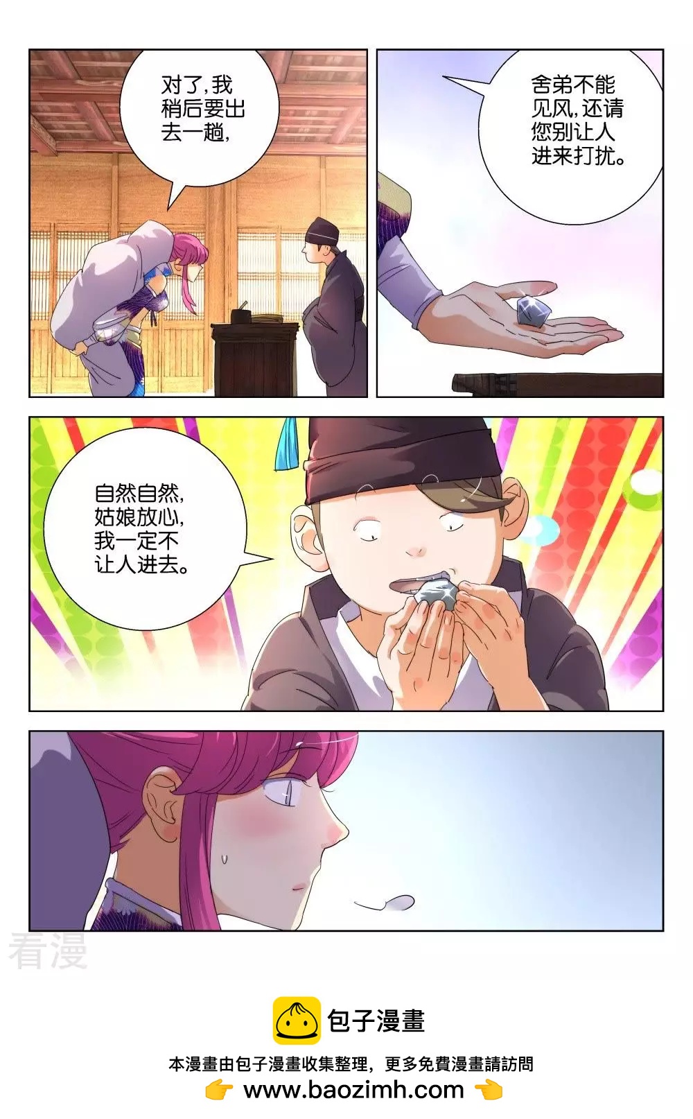 第170话 表情包完美掌握-第170话