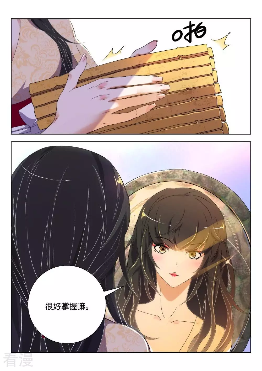 第170话 表情包完美掌握-第170话