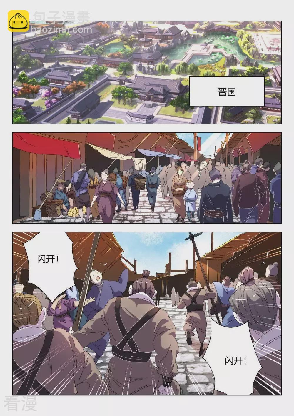 第170话 表情包完美掌握-第170话