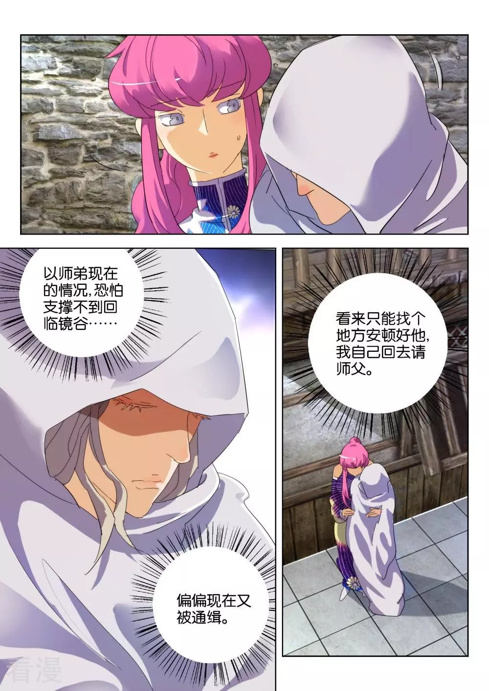 第170话 表情包完美掌握-第170话
