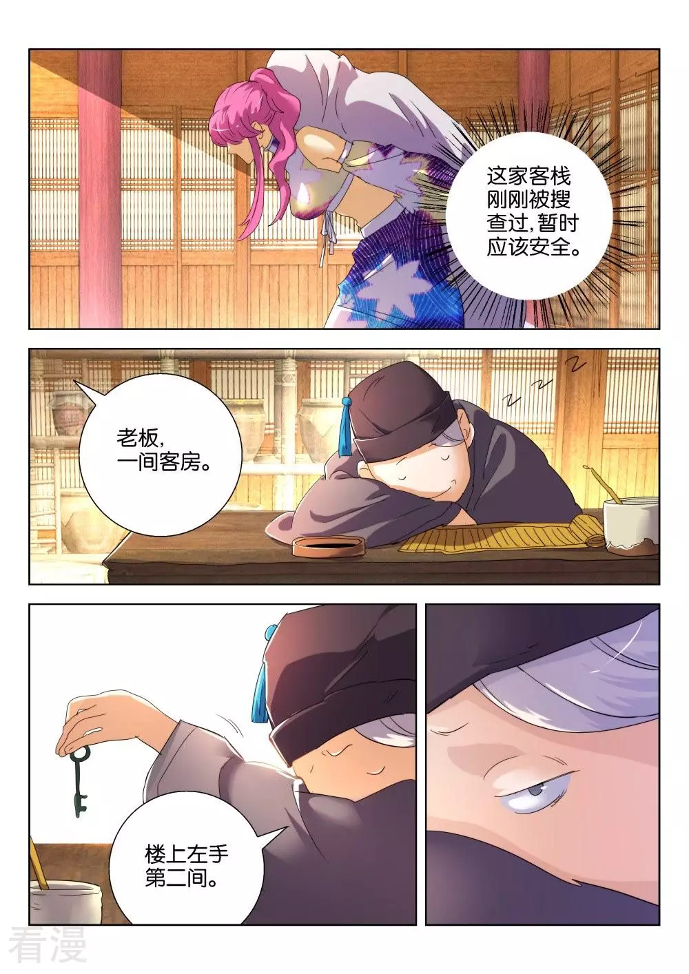 第170话 表情包完美掌握-第170话