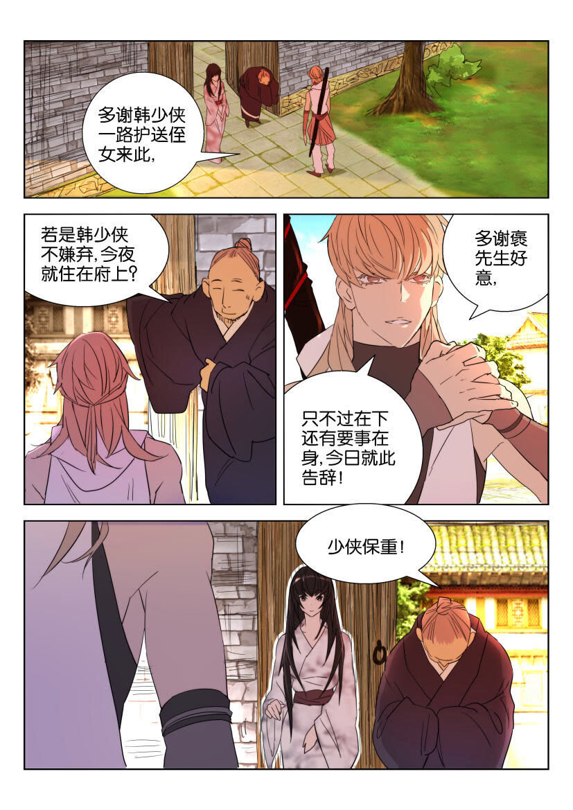 18 第18话 分别-第18话