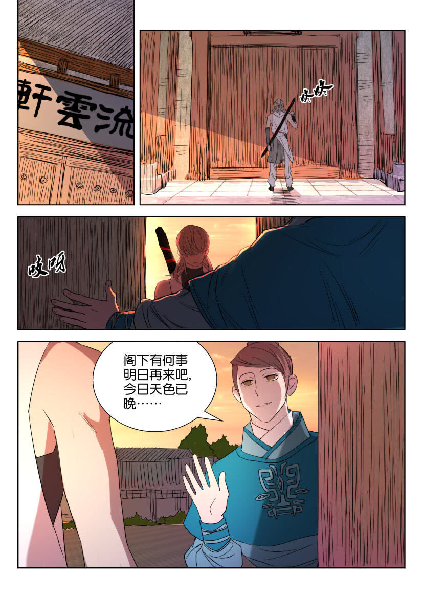 18 第18话 分别-第18话