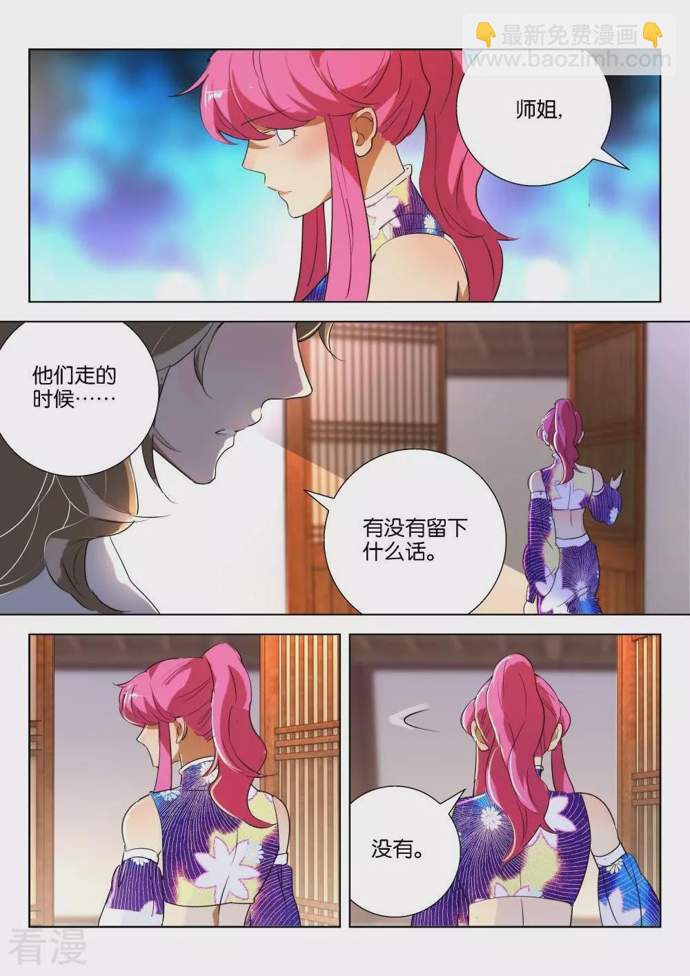 第172话 韩箕废了？-第172话