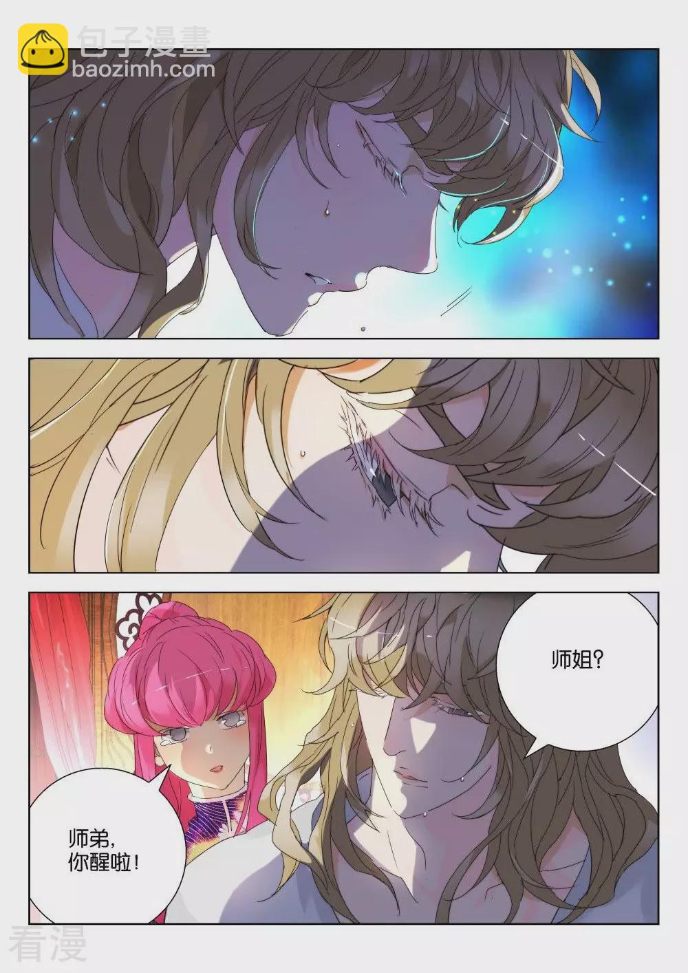 第172话 韩箕废了？-第172话