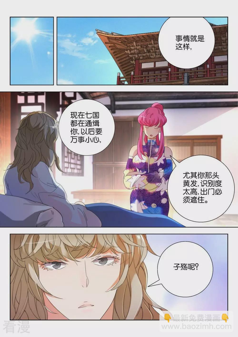 第172话 韩箕废了？-第172话