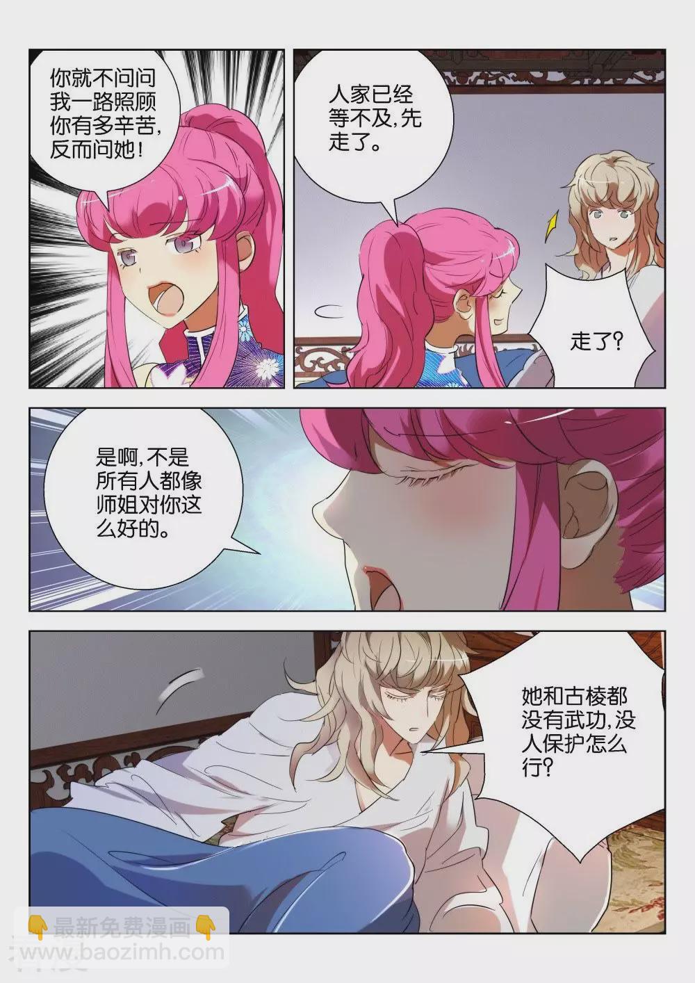 第172话 韩箕废了？-第172话