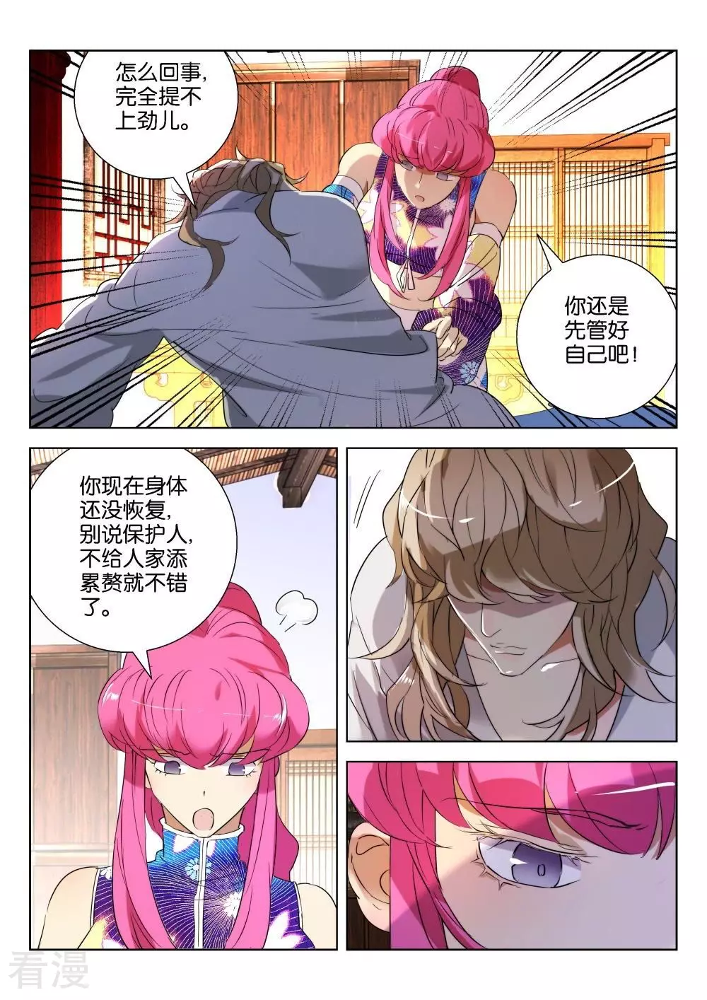 第172话 韩箕废了？-第172话