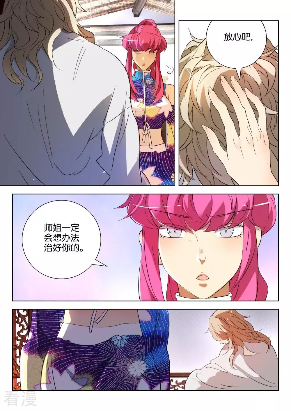 第172话 韩箕废了？-第172话